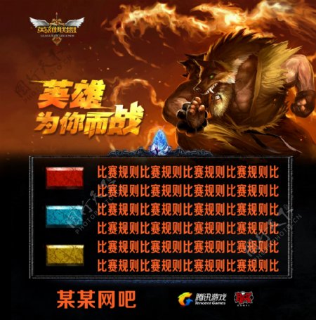 记录对手的